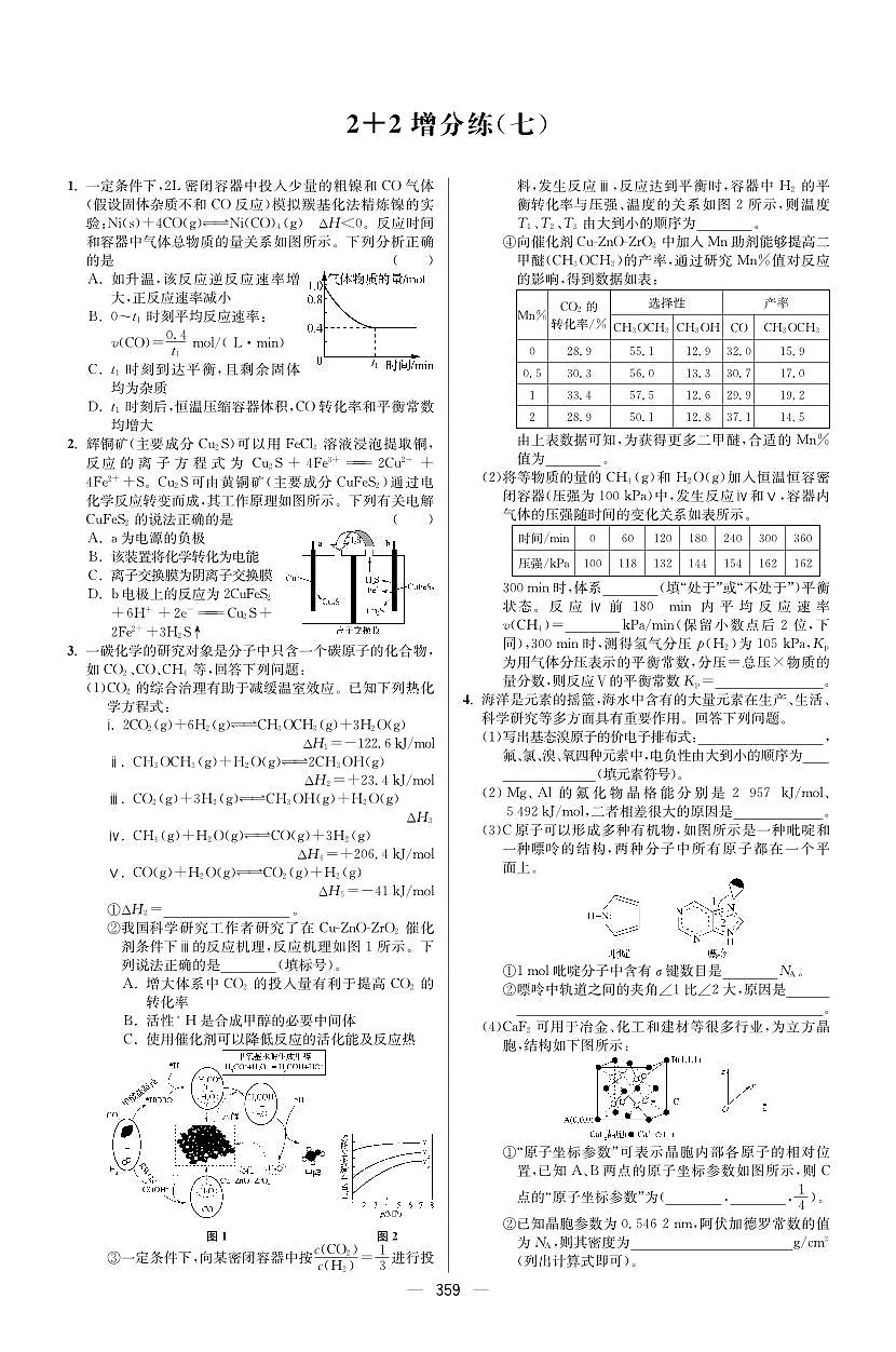 卷-正文 [27-28]第1页
