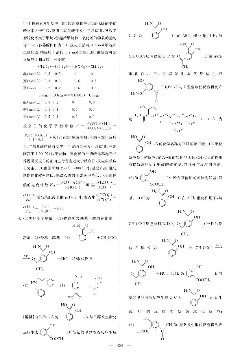 卷-答案 [27-28]第1页