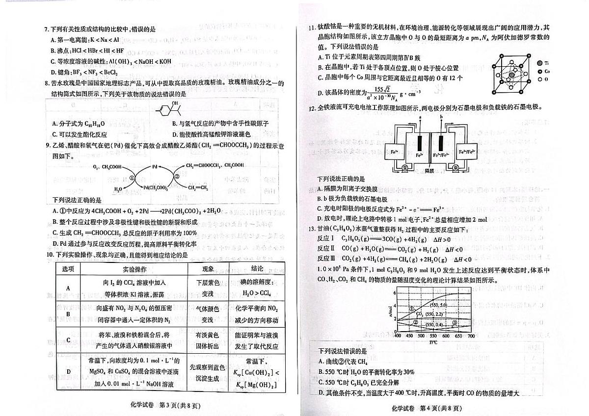 扫描全能王+2026-02-04+07.50 (1)第2页