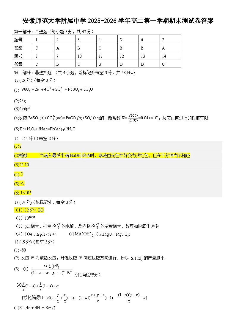 化学答案5第1页