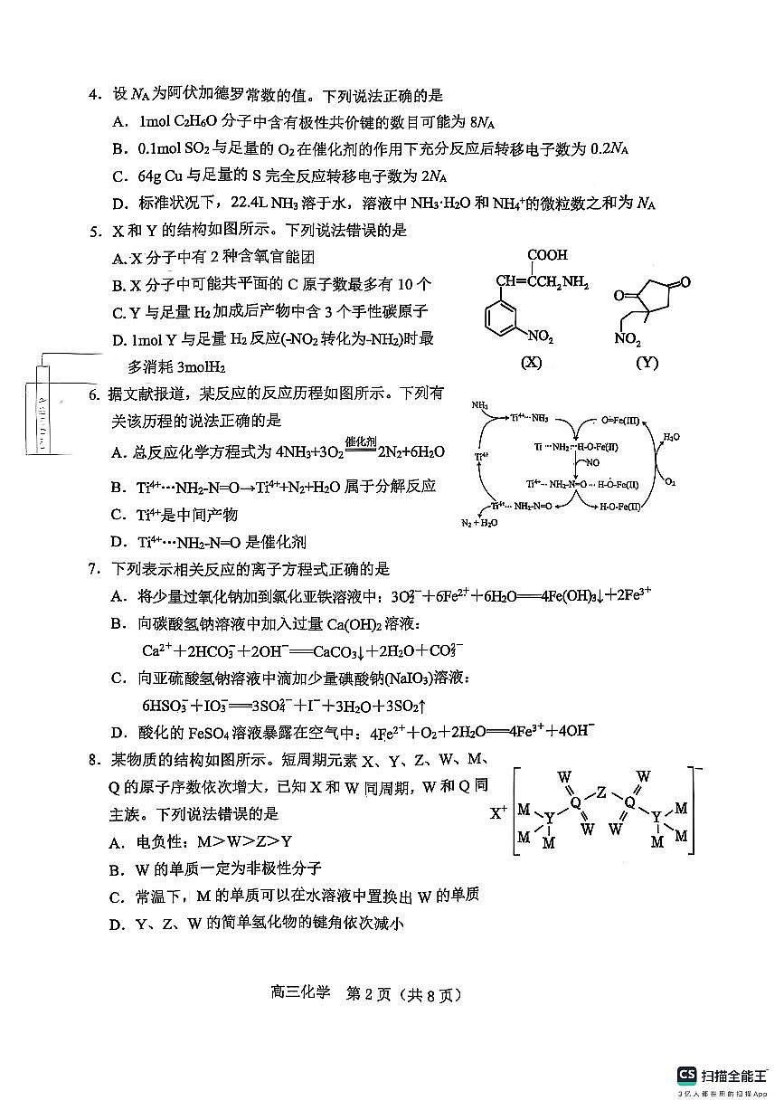 楂樹笁鍖栧 鍗峰崱第2页