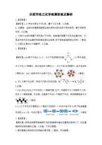 山西省吕梁市2025届高三上学期1月期末调研考试化学试卷（含答案）