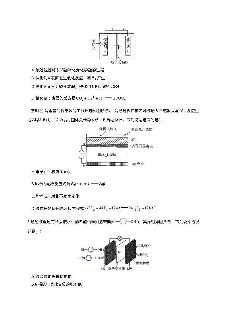 高考化学一轮复习考点课时巩固练习课时16 原电池（含答案）第2页