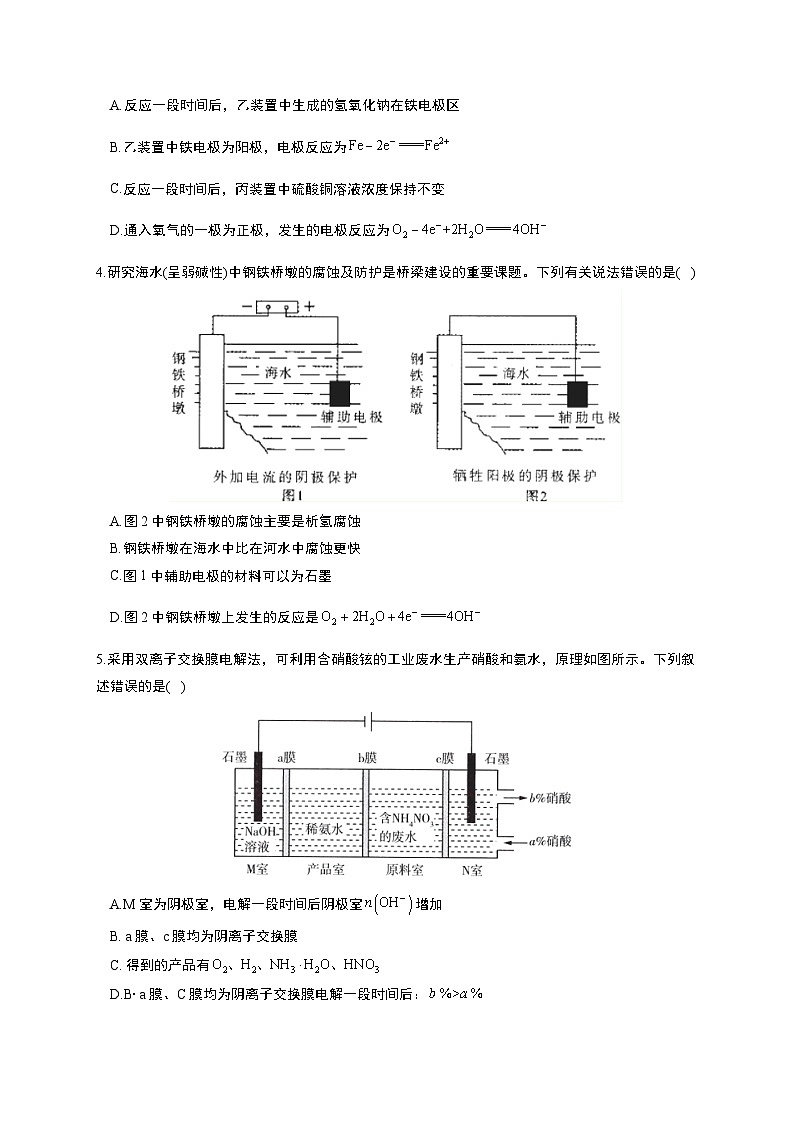 高考化学一轮复习考点课时巩固练习课时17 电解池 金属的腐蚀与防护（含答案）第2页