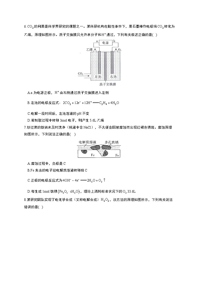 高考化学一轮复习考点课时巩固练习课时17 电解池 金属的腐蚀与防护（含答案）第3页