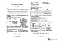 山西省晋中市2025-2026学年高三第二学期三月调研化学测试题