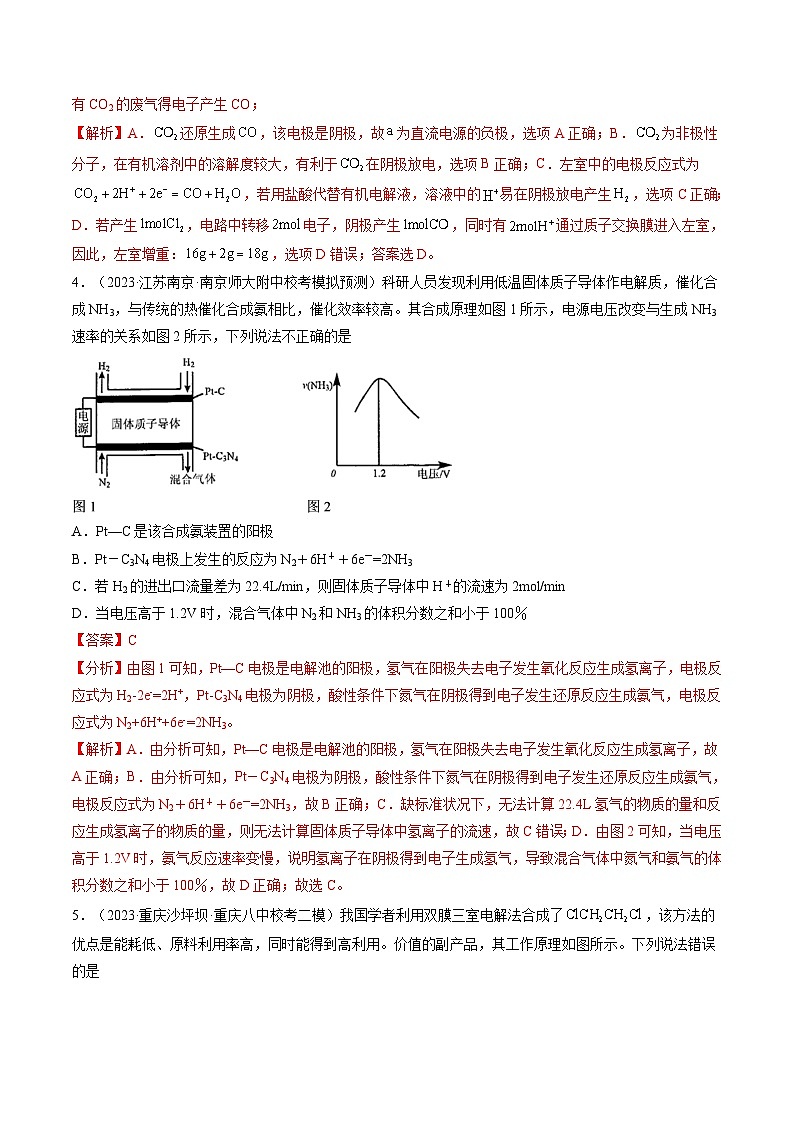 高考化学一轮复习考点讲练测第23讲 电解池 金属的腐蚀与防护（练习）（解析版）第3页