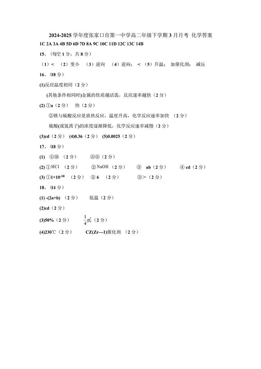 答案第1页
