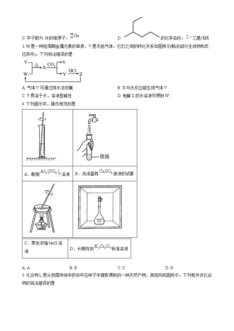 2025年1月河南省普通高等学校招生考试适应性测试（八省联考）化学试题  Word版无答案第2页