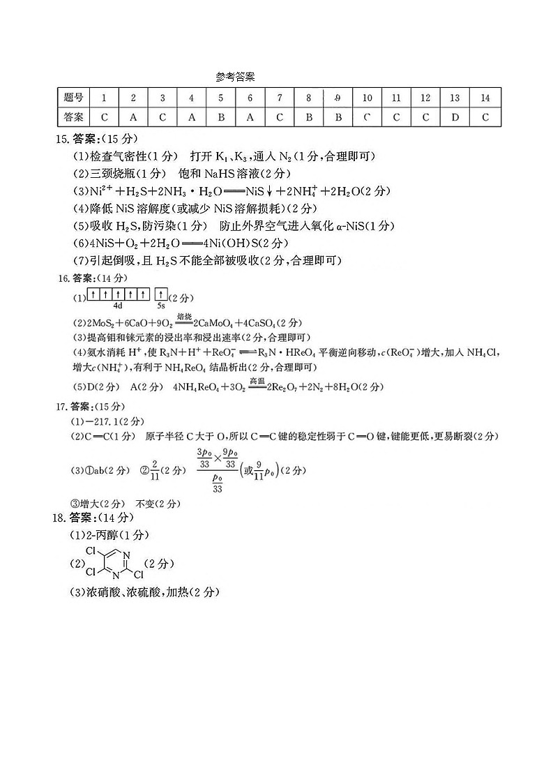 参考答案第1页
