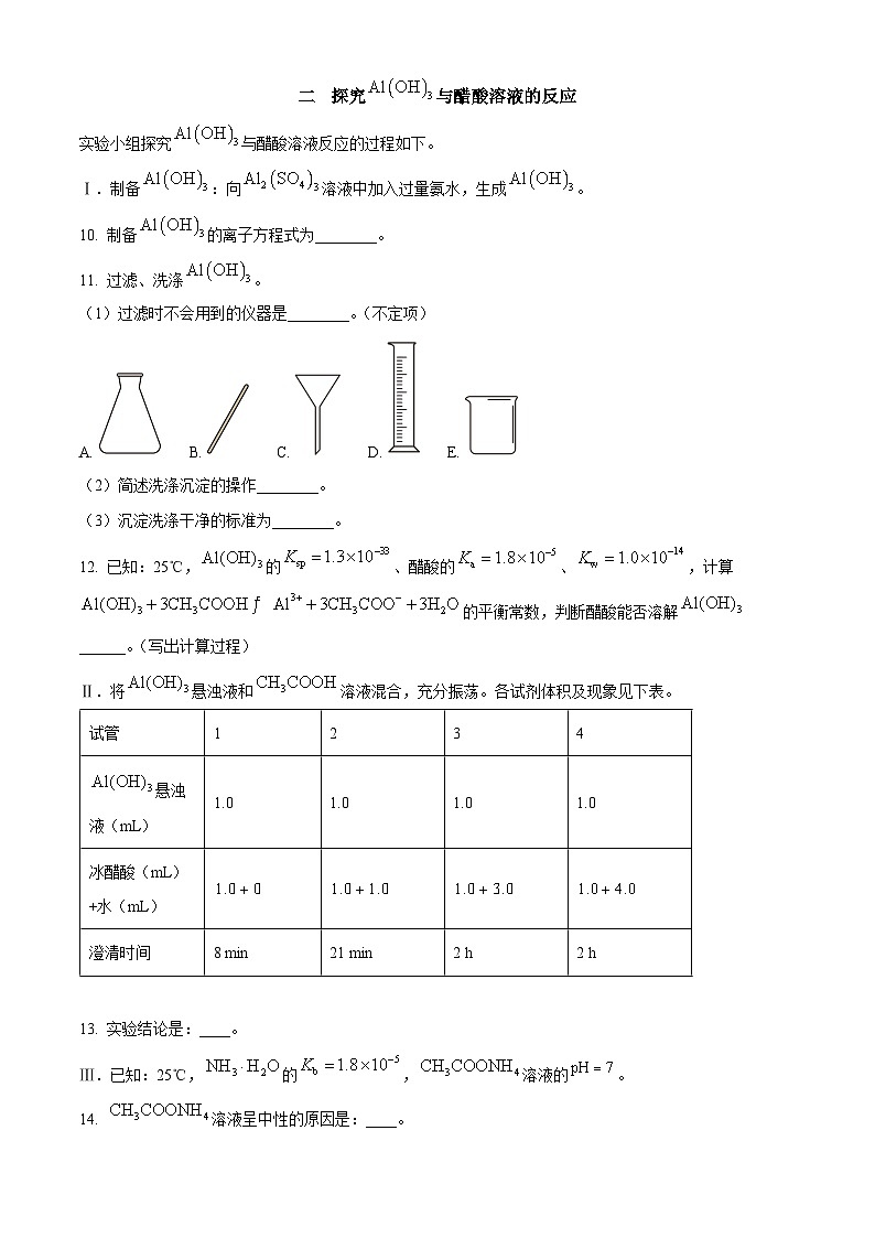 2025-2026学年杨浦高三一模（原卷版）第3页