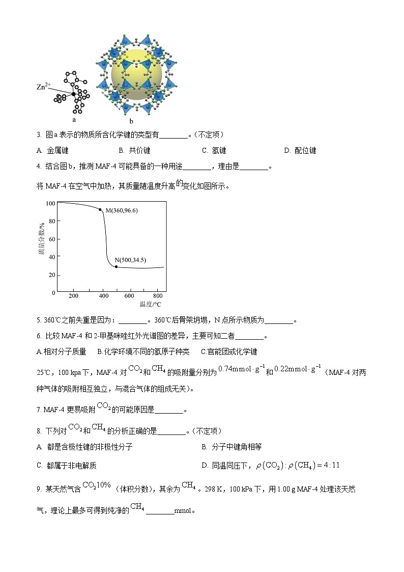 2025-2026学年杨浦高三一模 Word版含解析第2页
