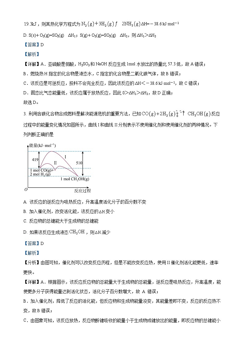广东省江门市棠下中学高二上学期期中考试 化学试题（解析版）-A4第2页