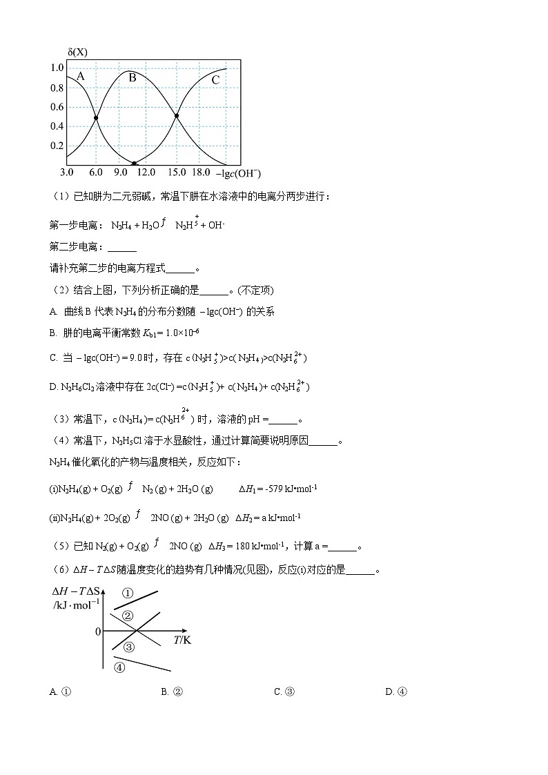 上海市松江区2026届高三上学期期末质量监控（一模）化学试卷（原卷版）第3页