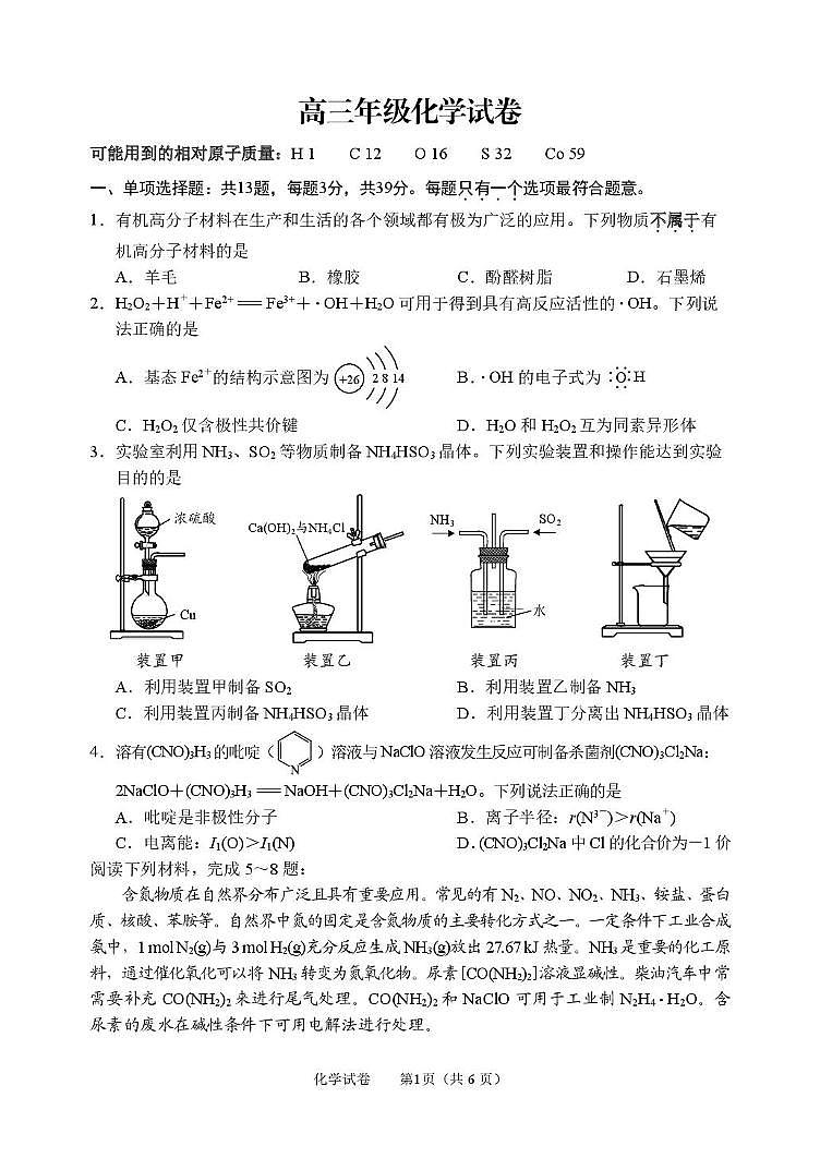 通州区期初监测第1页