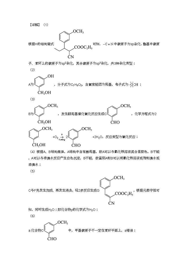 化学答案第2页
