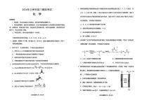 2026届甘肃省兰州市下学期高三一模化学试题（含答案）含答案解析