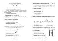2026届甘肃省兰州市下学期高三一模化学试题（含答案）含答案解析