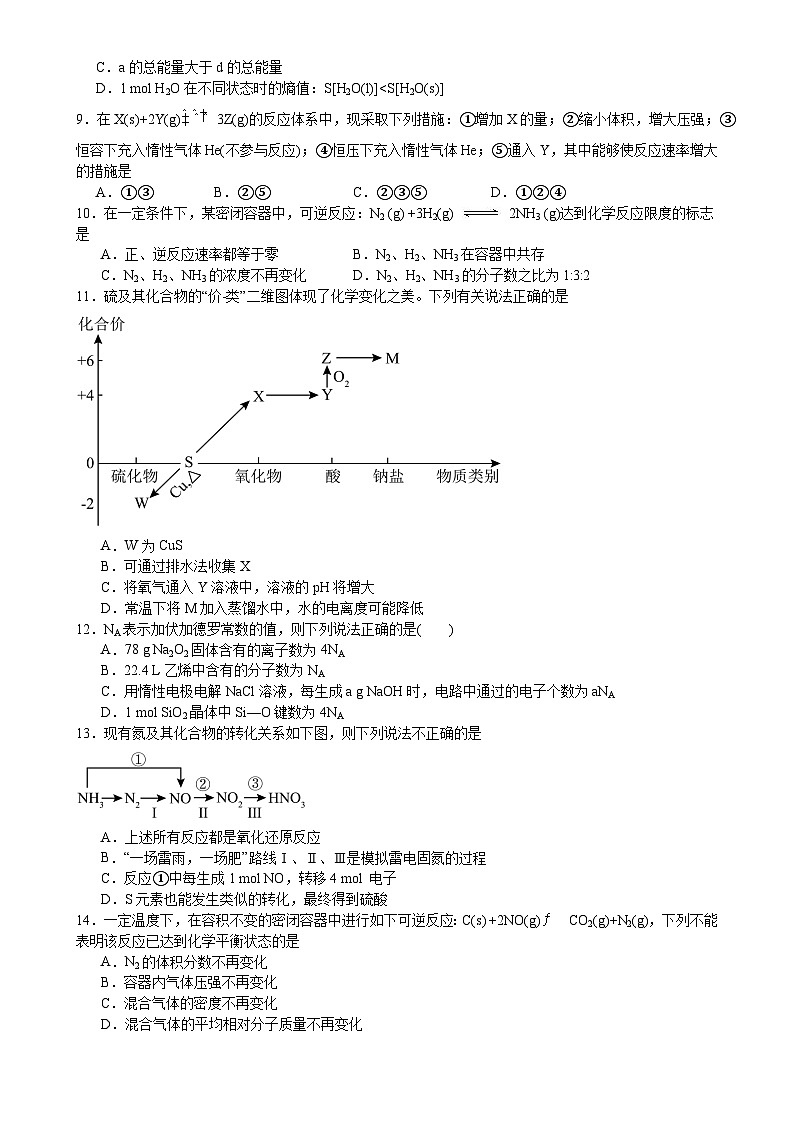 广东省汕头市潮南区某校高一下学期期中考试化学试题-A4第3页