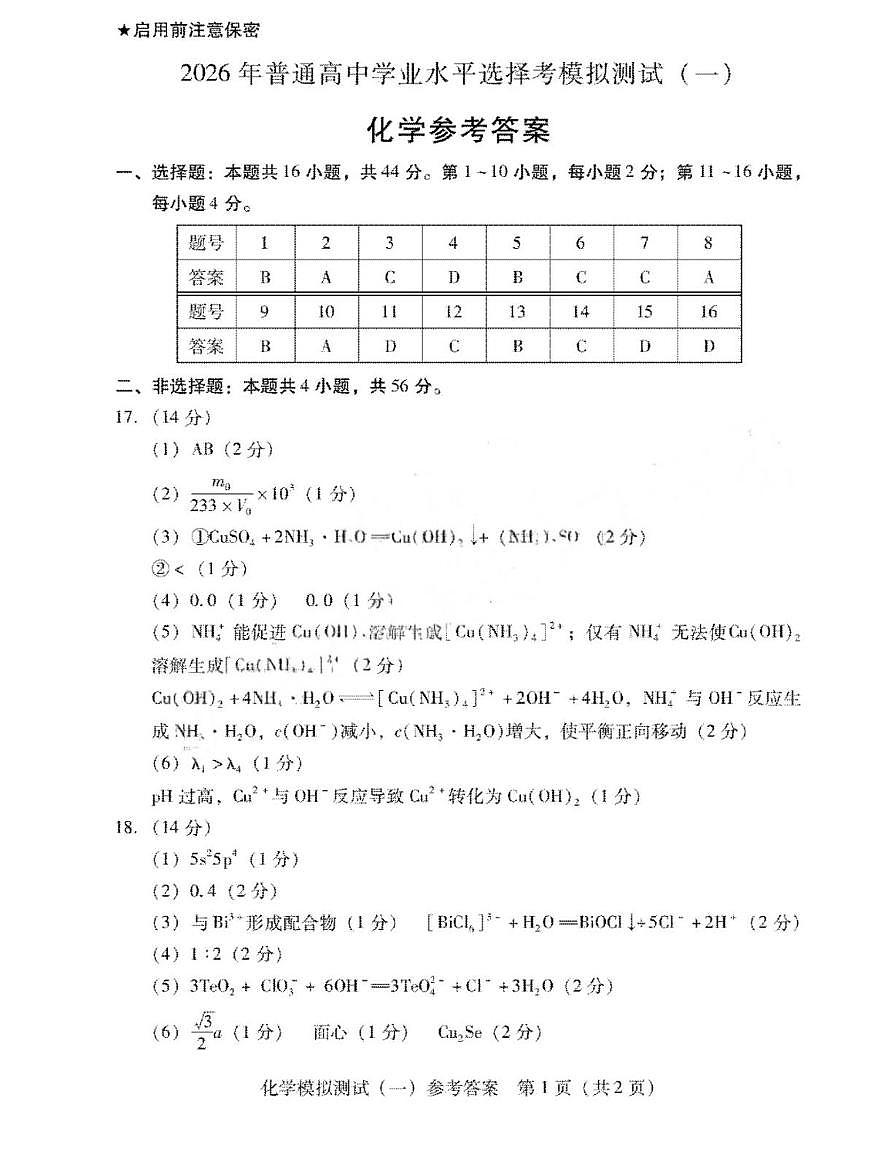新建文件夹 202603191114第1页