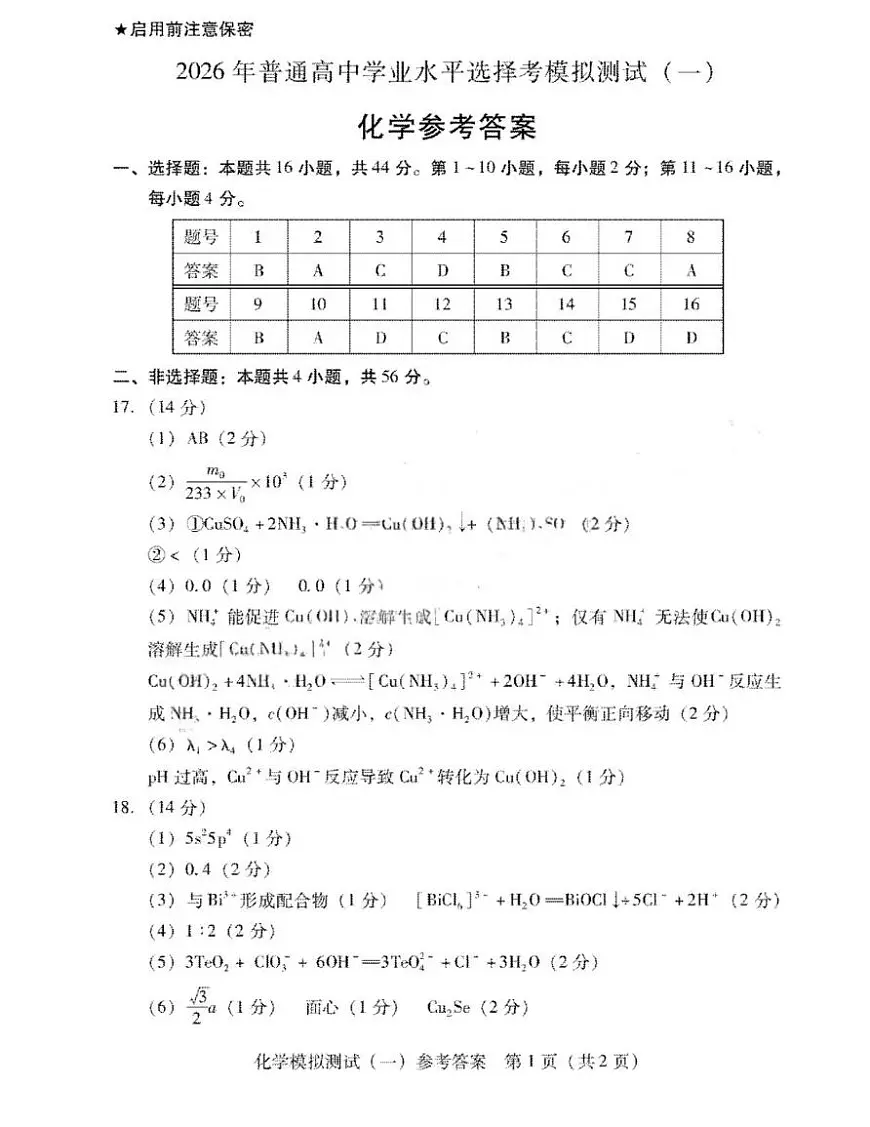 新建文件夹 202603191114第1页