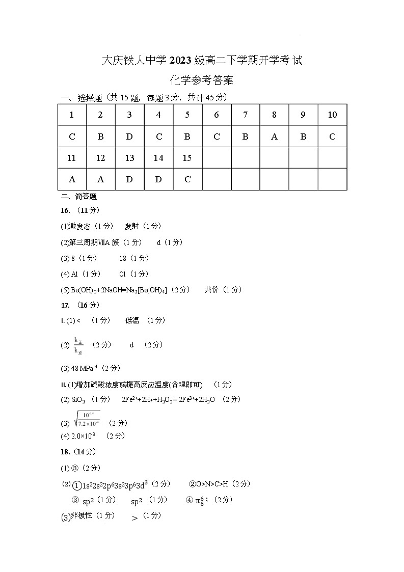 化学第1页