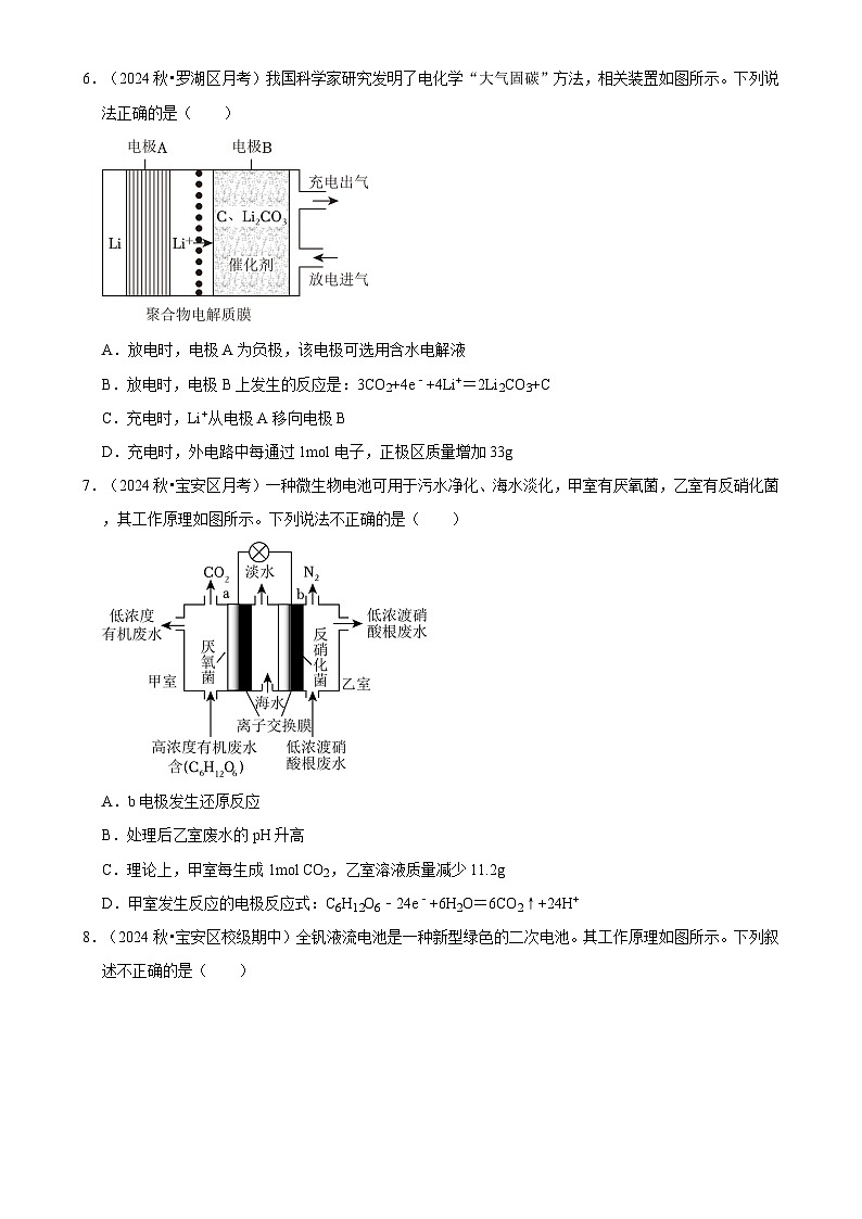 广东省深圳市高二下学期开学适应性模拟测试化学练习卷-A4第3页