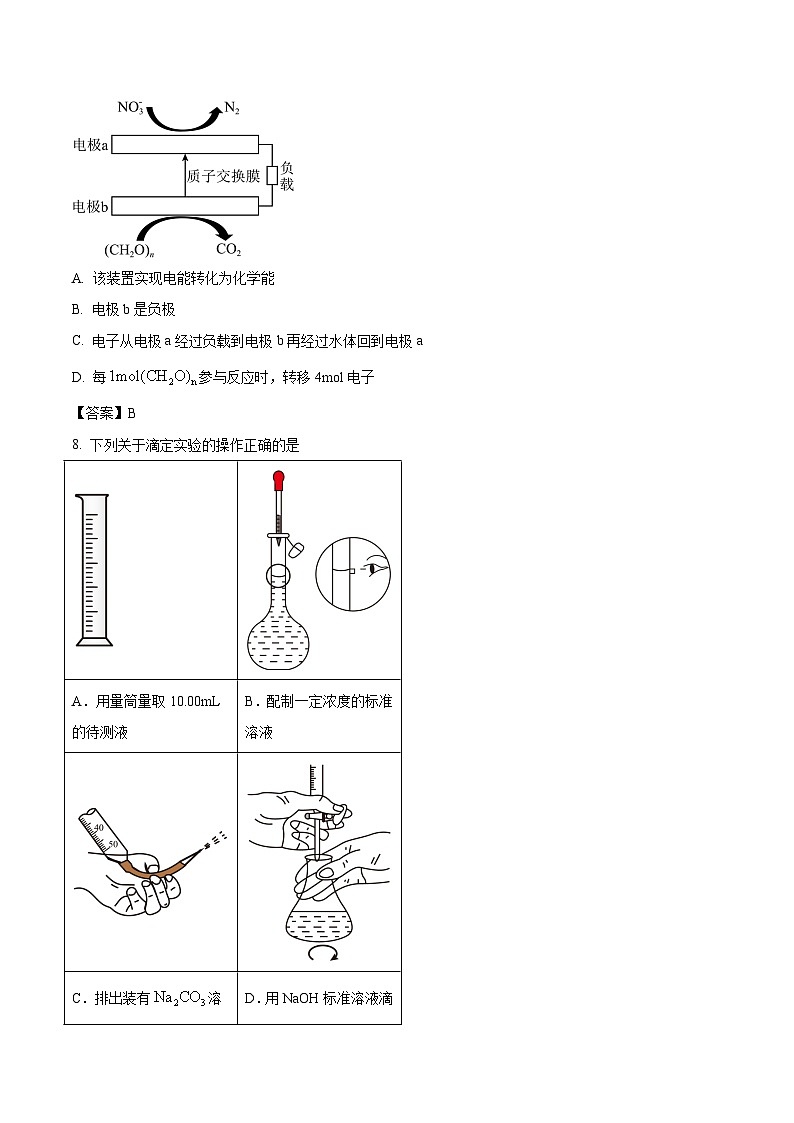 广东省深圳市2026届高三下学期一模考前适应性训练 化学试卷（含解析）第3页