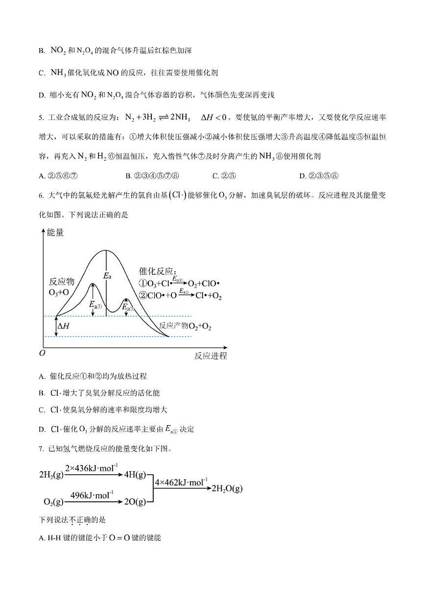 北京市第一六一中学2025-2026学年高二上学期10月月考化学试题（含答案）第2页