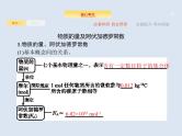 2020版高考化学人教版大一轮课件：第1单元 第1节 物质的量　气体摩尔体积