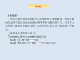 2020版高考化学人教版大一轮课件：高考提分微课（3）与量有关的离子方程式的书写