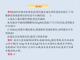 2020版高考化学人教版大一轮课件：高考提分微课（6）氯水性质的实验探究