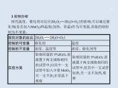 2020版高考化学人教版大一轮课件：高考提分微课（11）控制变量探究影响化学反应速率的因素