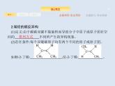 2020版高考化学人教版大一轮课件：选修5 第2节 烃和卤代烃