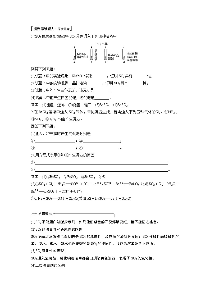 2020高考化学人教版一轮复习讲义 第16讲：第四章 非金属及其化合物03