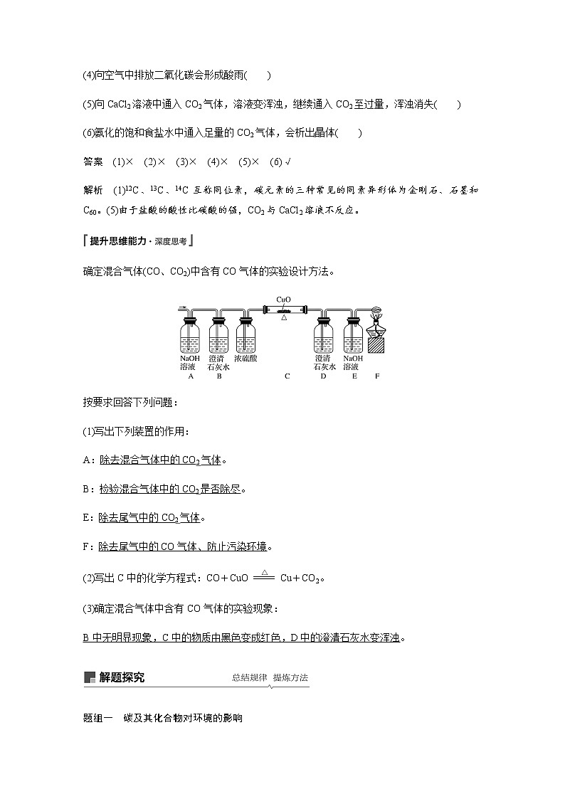 2020高考化学人教版一轮复习讲义 第14讲：第四章 非金属及其化合物03