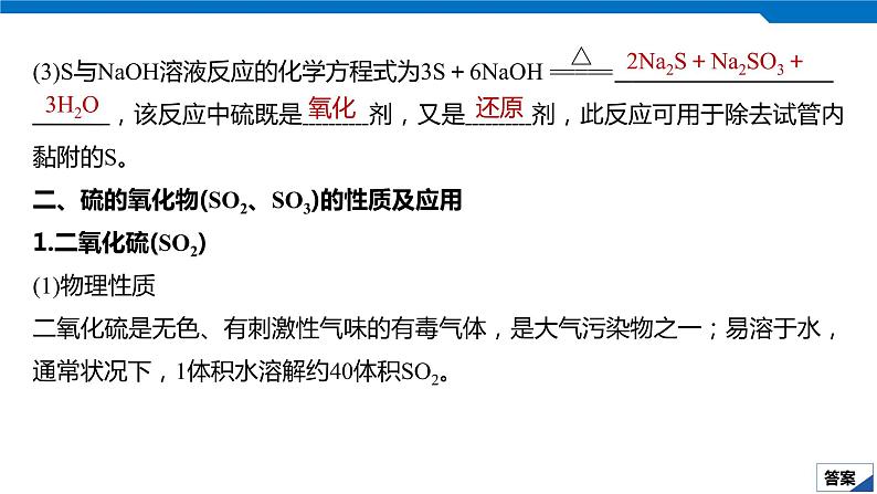 2020高考化学人教版一轮复习课件 第16讲：第四章 非金属及其化合物07