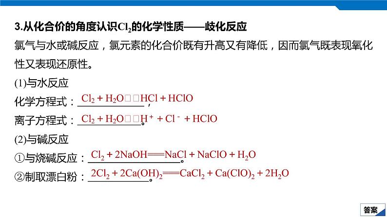 2020高考化学人教版一轮复习课件 第15讲：第四章 非金属及其化合物第8页