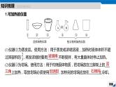 2020高考化学人教版一轮复习课件 第1讲：第一章 从实验学化学