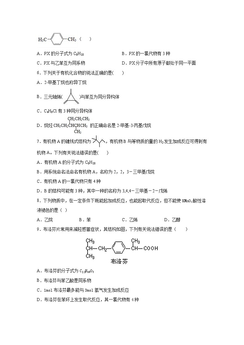 安徽省安庆市桐城中学2019-2020学年高二上学期期中考试化学试卷02