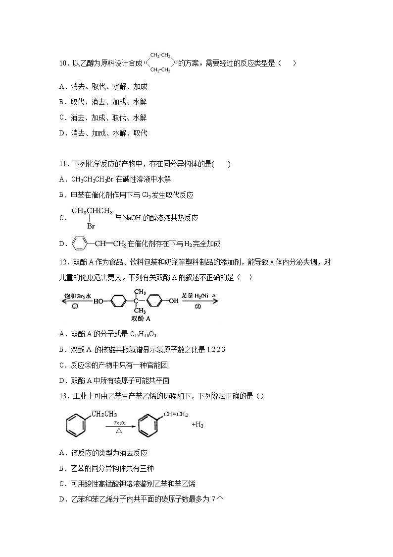 安徽省安庆市桐城中学2019-2020学年高二上学期期中考试化学试卷03