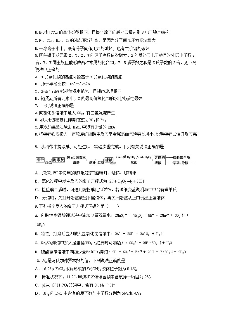 浙江省杭州市长征中学2019-2020学年高二上学期期中考试化学试卷02