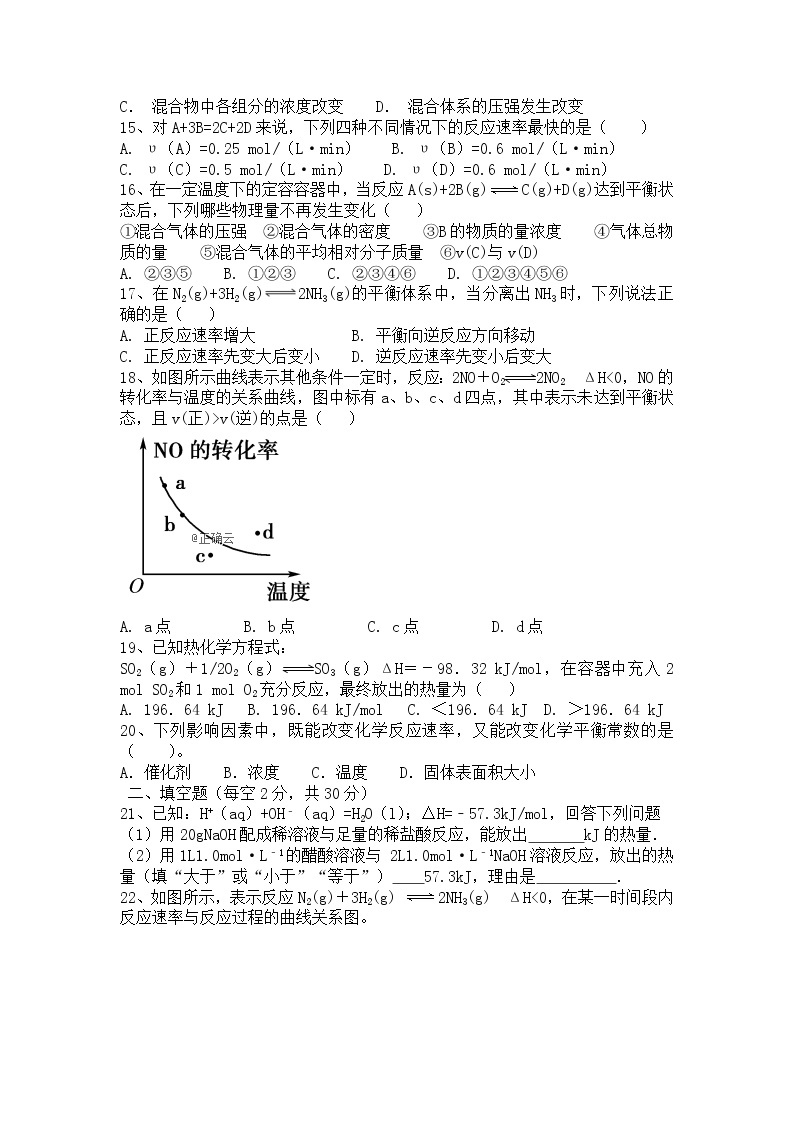 辽宁省凌源三中2019-2020学年高二上学期第二次月考化学试卷03