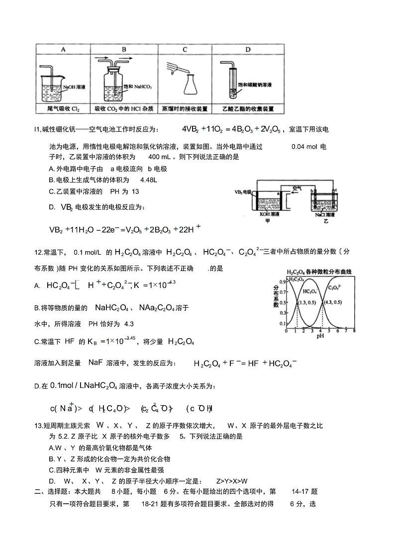 湖北省武昌区2019届高三元月调考理科综合试题03