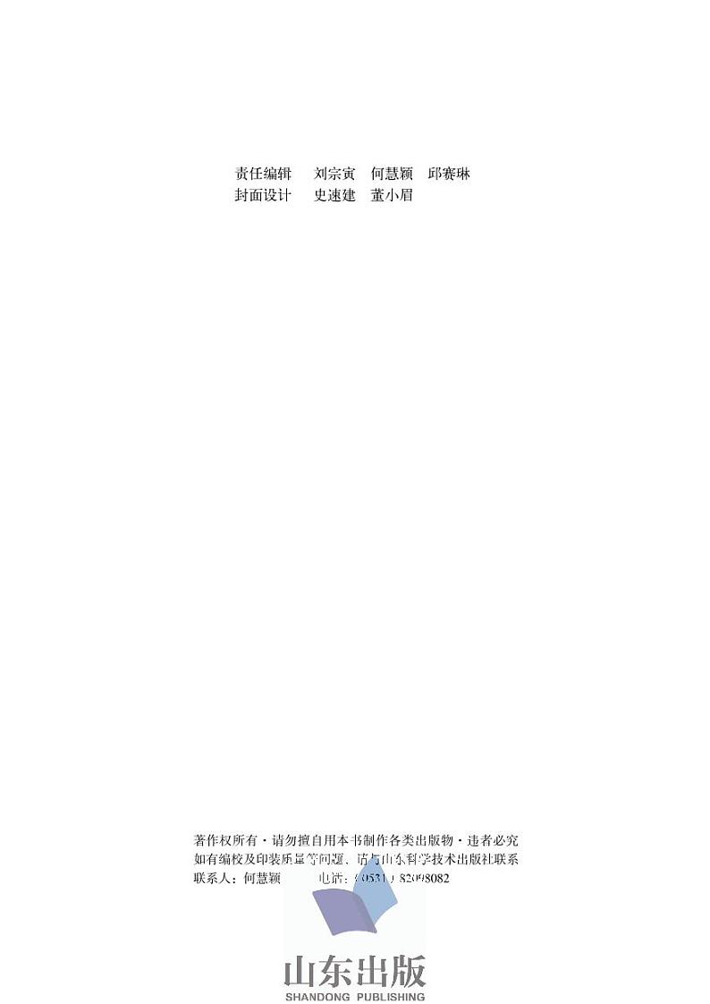 鲁科版化学高中年级电子教材必修2电子课本书2024高清PDF电子版02