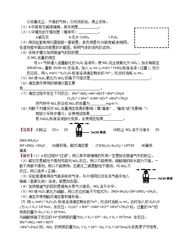 2018年高考化学真题分类汇编 专题12  化学实验03
