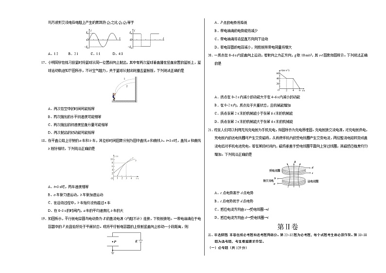 2019年高考理科综合原创押题预测卷 01（新课标Ⅲ卷）（考试版）第3页