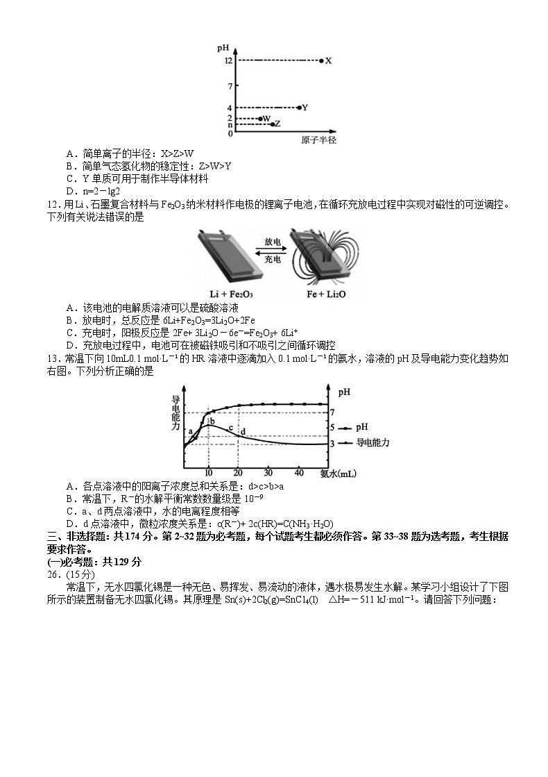 2019年四川省百校高三模拟冲刺卷理科综合能力测试试题（化学部分）第2页