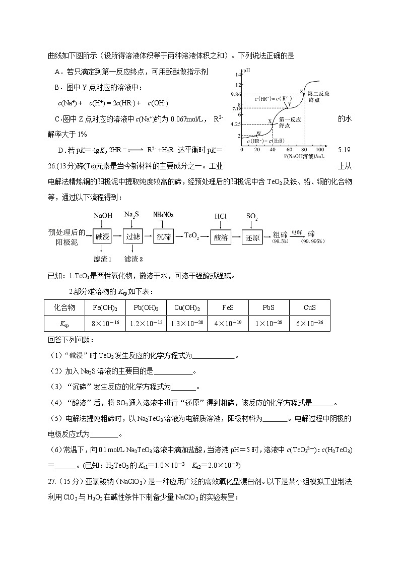 四川省攀枝花市2020届高三第三次统一考试化学试题第3页