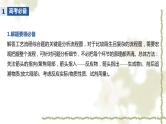 2020届高三化学二轮复习课件——  化学工业流程大题